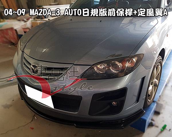 04-MAZDA3-FB05.jpg 04-MAZDA3-FB05.jpg