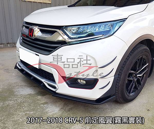 2017-CRV5-FL03.jpg 2017-CRV5-FL03.jpg