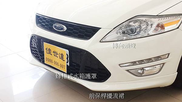 【佳世達汽車】2012 Ford Mondeo Nurburgring 限量版