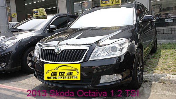 【佳世達汽車】Skoda Octaiva 1.2 TSI 2013年