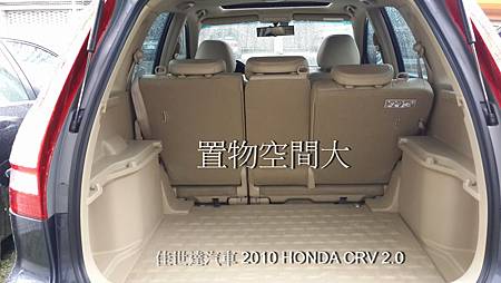 【佳世達汽車】2010 HONDA CRV 2.0  2輪傳動