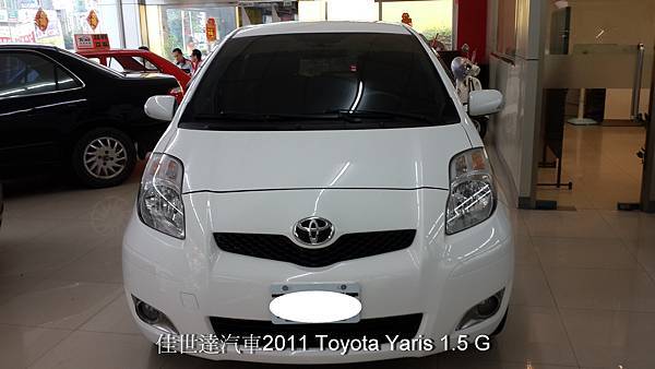 【佳世達汽車】2011 Toyota Yaris 1.5 G 五門掀背