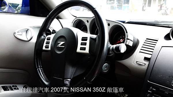 【佳世達汽車】2007式 NISSAN 350Z 敞篷車