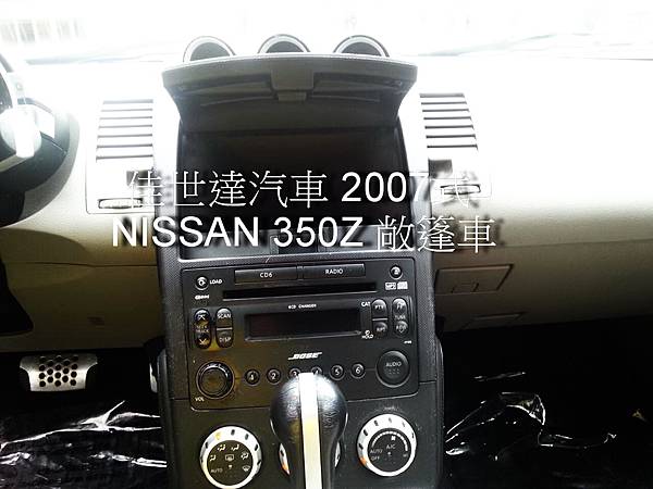 【佳世達汽車】2007式 NISSAN 350Z 敞篷車