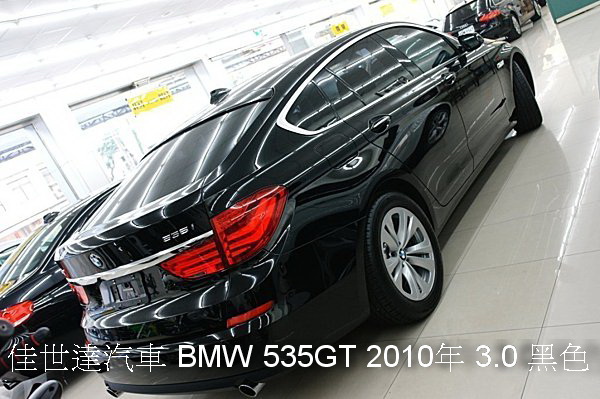 【佳世達汽車】2010年寶馬BMW 535GT 3.0 黑色