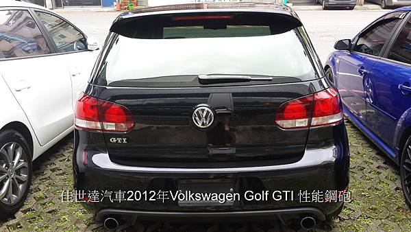 【佳世達汽車】2012 福斯Volkswagen Golf GTI 性能小鋼炮