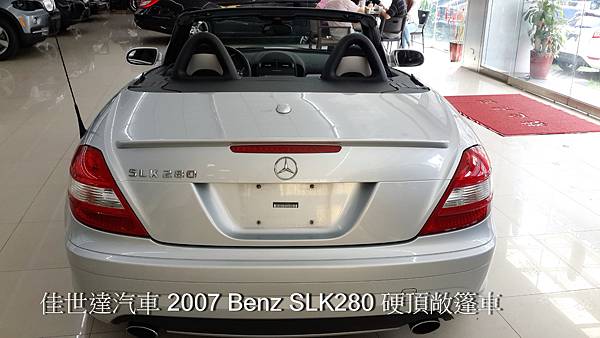 【佳世達汽車】2007 Benz SLK280 硬頂敞篷車