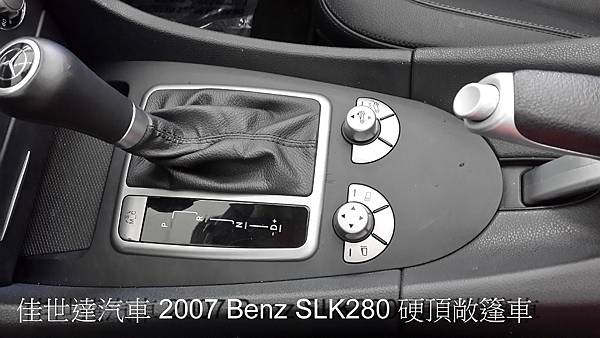 【佳世達汽車】2007 Benz SLK280 硬頂敞篷車