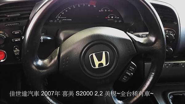 【佳世達汽車】2005年 喜美 S2000 2.2 美規~全台稀有車~