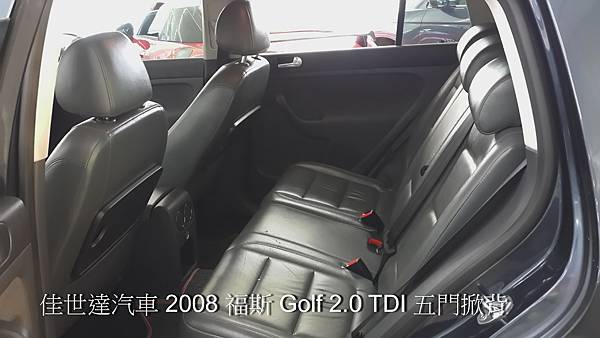 【佳世達汽車】2008 福斯 Golf 2.0 TDI 五門掀背、柴油