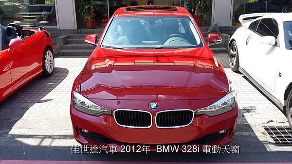 【佳世達汽車】2012年 BMW 328i 電動天窗