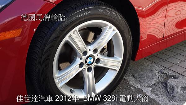 【佳世達汽車】2012年 BMW 328i 電動天窗