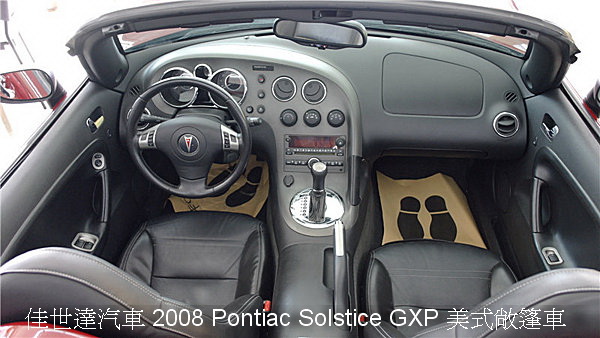 【佳世達汽車】2008 Pontiac Solstice GXP