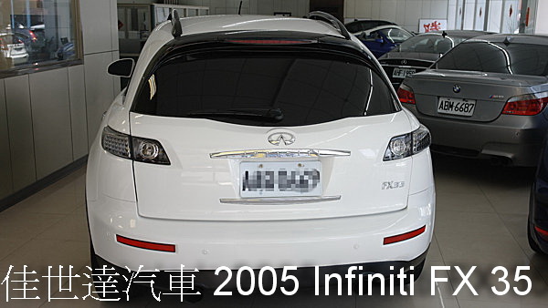 【佳世達汽車】2005 infiniti FX35