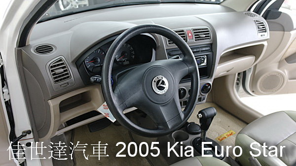 【佳世達汽車】2005年 Kia Euro Star