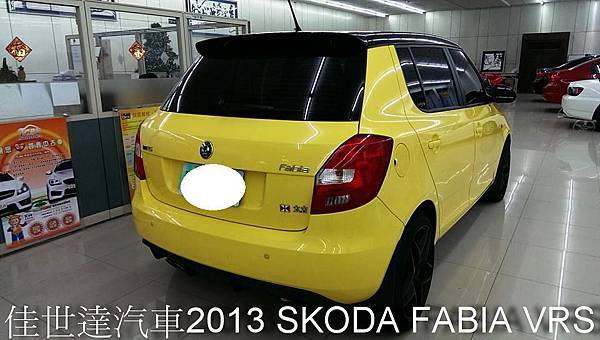 【佳世達汽車】2013 SKODA FABIA VRS