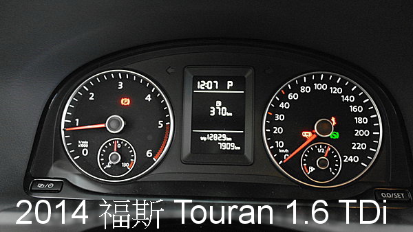 【佳世達汽車】2014 福斯 Touran 1.6 TDi ~2014年式~行駛里程8000