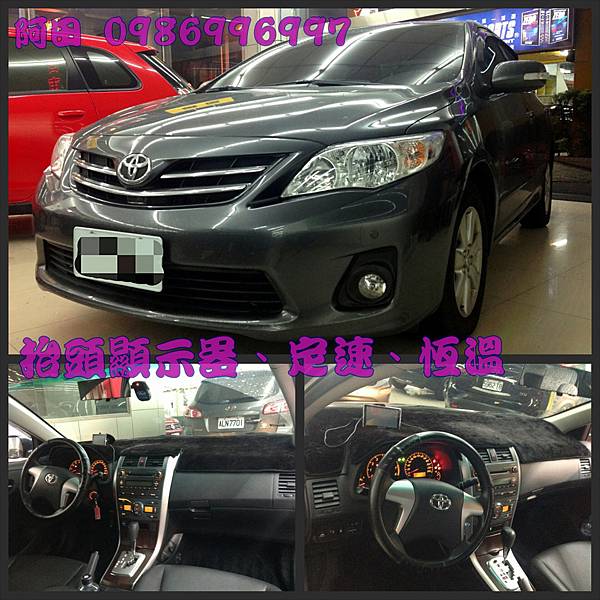 【佳世達汽車】2013 Toyota  Altis 1.8 原廠保固中