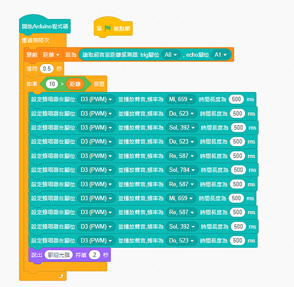 超音波感測器.png