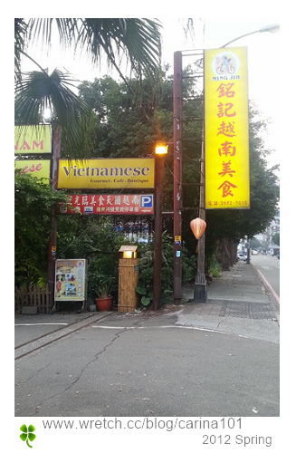 台北。汐止人氣越南料理美食︱銘記越南美食餐廳︱越式裝潢多人團