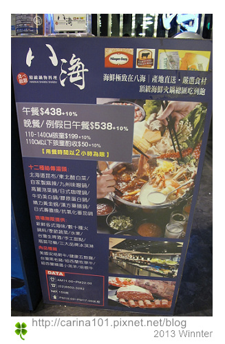 [台北。大直] 大直站：八海精緻鍋物頂級料理吃到飽主打海鮮火