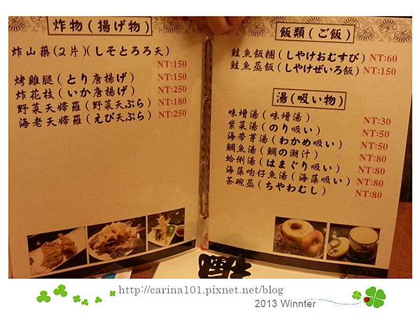 [台北。信義] 象山站-楓川平價日本料理