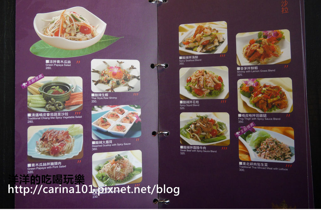 台北。大安︱ 國父紀念館站:（已搬遷）香米泰國料理 Home