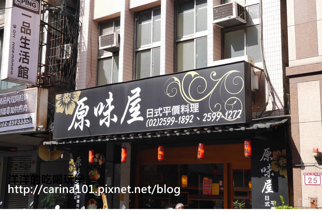 [台北。中山] 民權西路站：（已停業）平價附湯附茶的日式料理