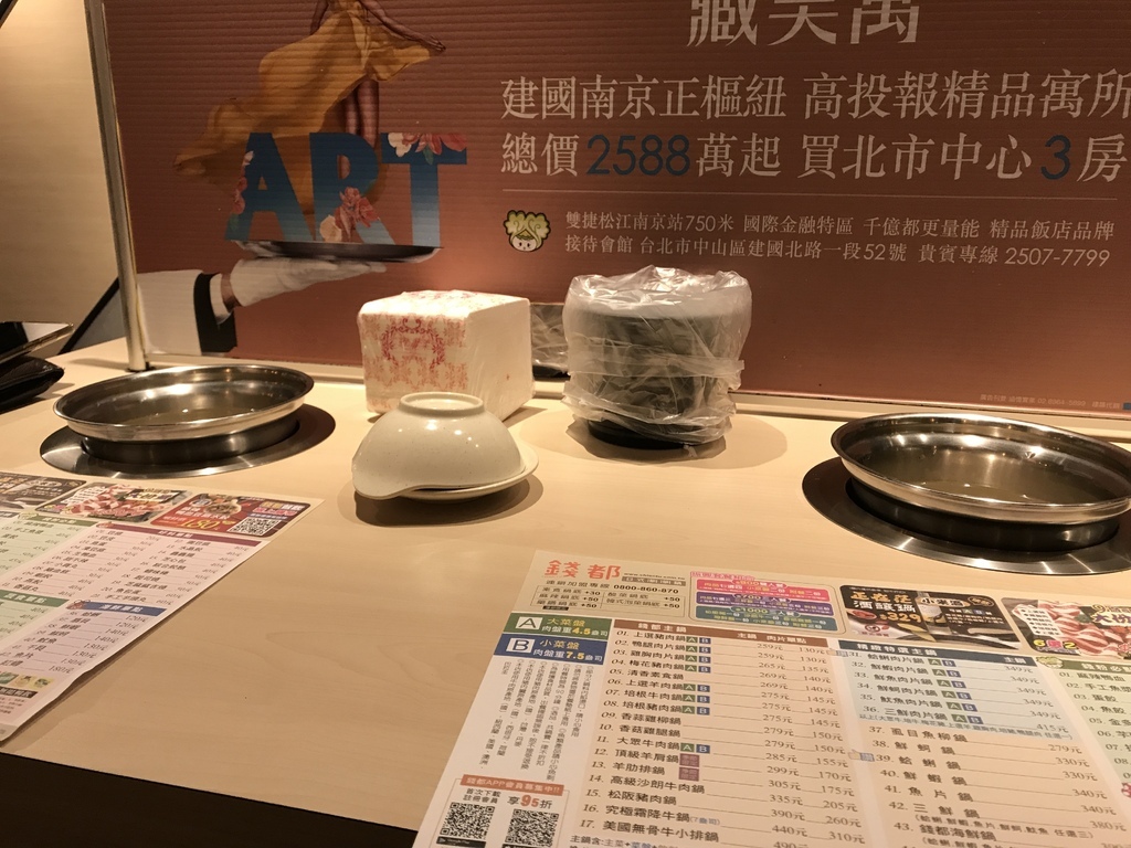 【台北大安火鍋推薦】國父紀念站：錢都日式涮涮鍋-市民大道店霜