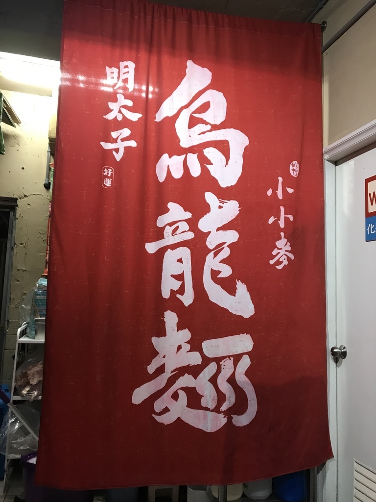 [台北。信義] 市政府站：日式平價美食小小麥台北信義店（內有