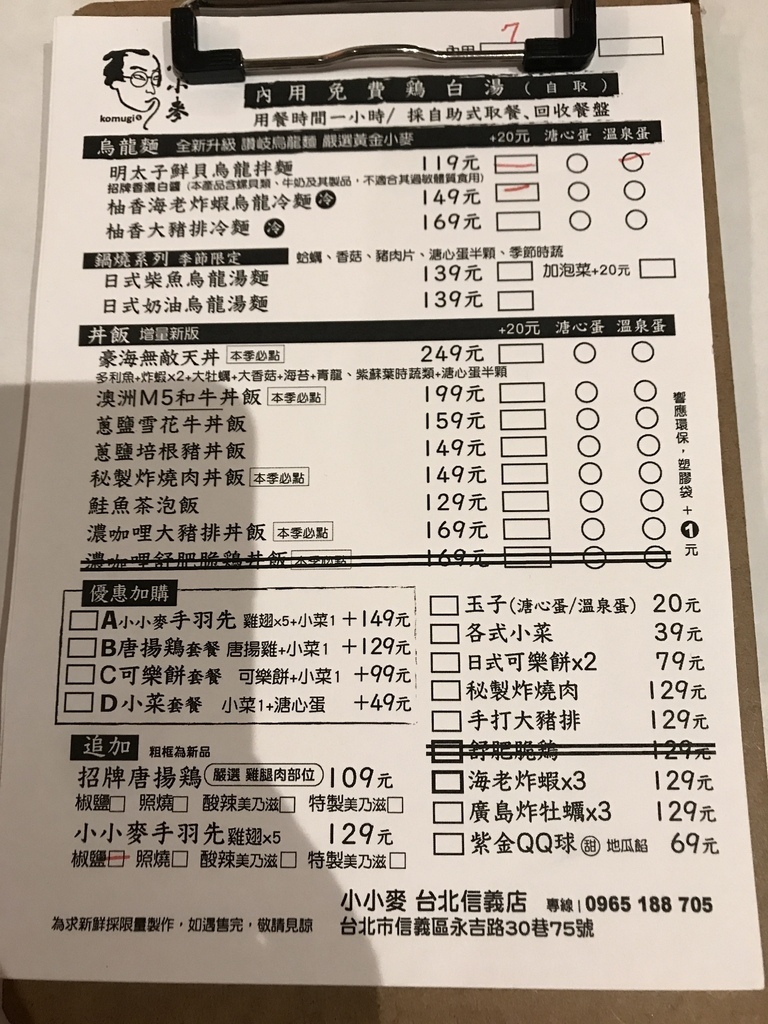 [台北。信義] 市政府站：日式平價美食小小麥台北信義店（內有