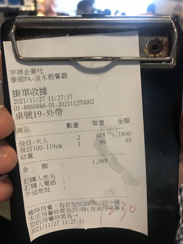 Fw: [食記] 新北。林口 流水蝦-泰蝦PA泰國蝦吃到飽