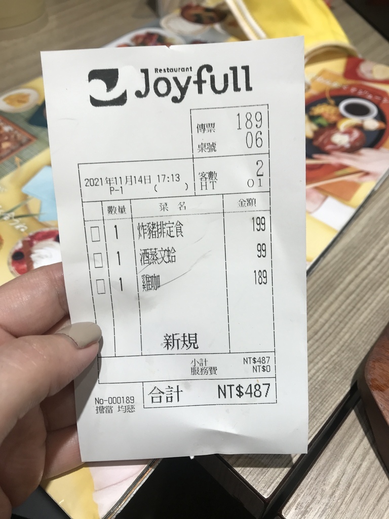 [食記] 台北 內湖日式平價餐廳Joyfull珍有福