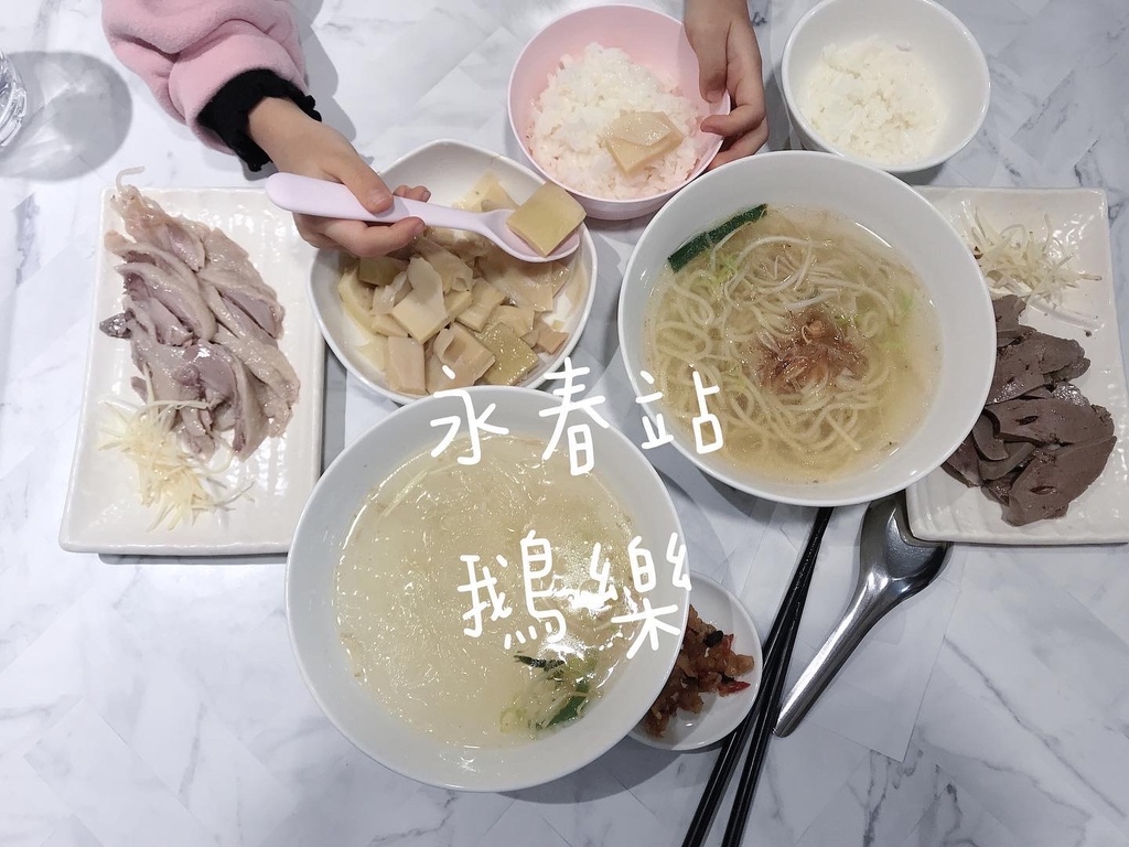 [台北。信義] 永春站：網美平價中式鵝肉店詠樂鵝肉-忠孝店（