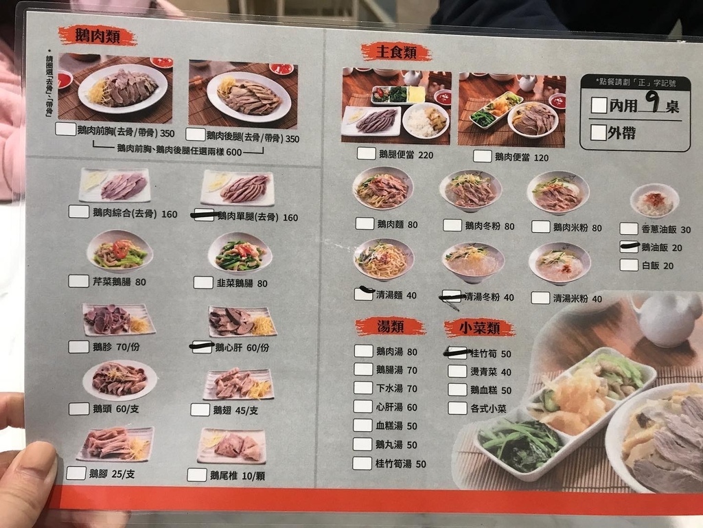 [台北。信義] 永春站：網美平價中式鵝肉店詠樂鵝肉-忠孝店（