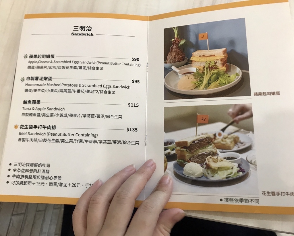 台北。信義︱象山站：三亞米Sunyummy有甜點、早午餐、飲