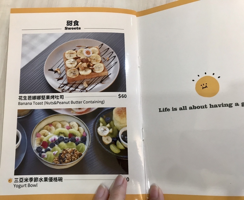 台北。信義︱象山站：三亞米Sunyummy有甜點、早午餐、飲