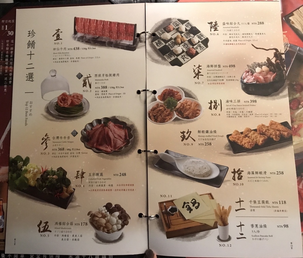 [台北。中山] 圓山站：鴨血豆腐白飯吃到飽，鍋底可打包帶走的