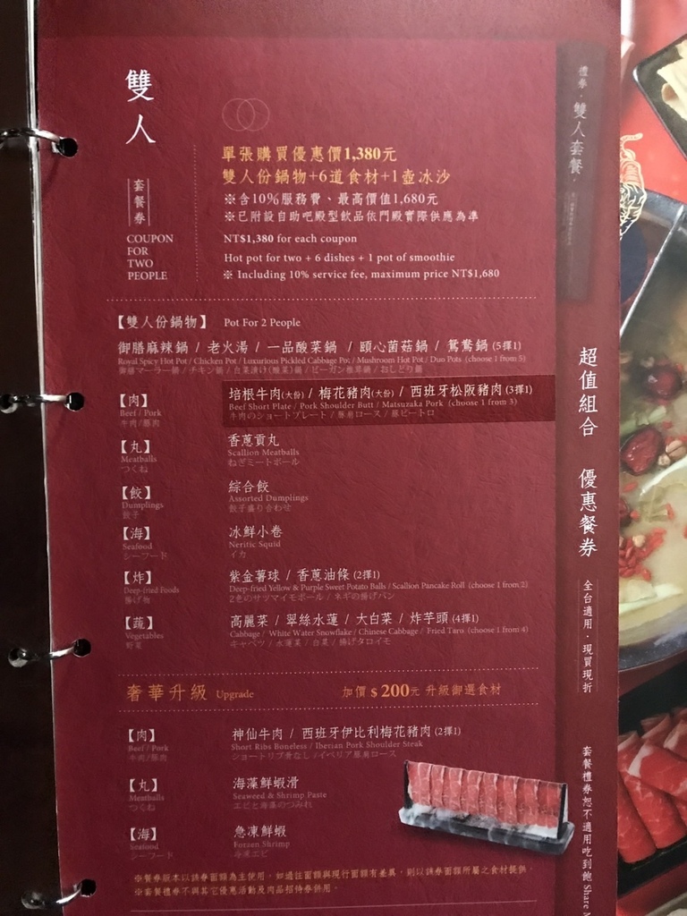 [台北。中山] 圓山站：鴨血豆腐白飯吃到飽，鍋底可打包帶走的