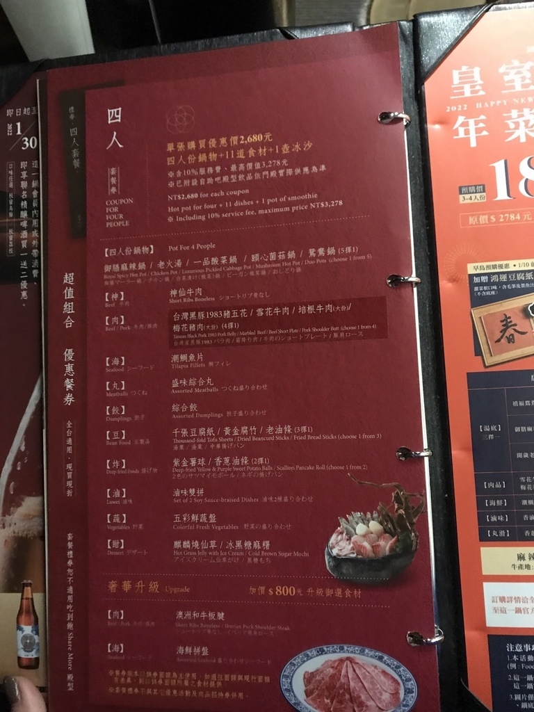 [台北。中山] 圓山站：鴨血豆腐白飯吃到飽，鍋底可打包帶走的