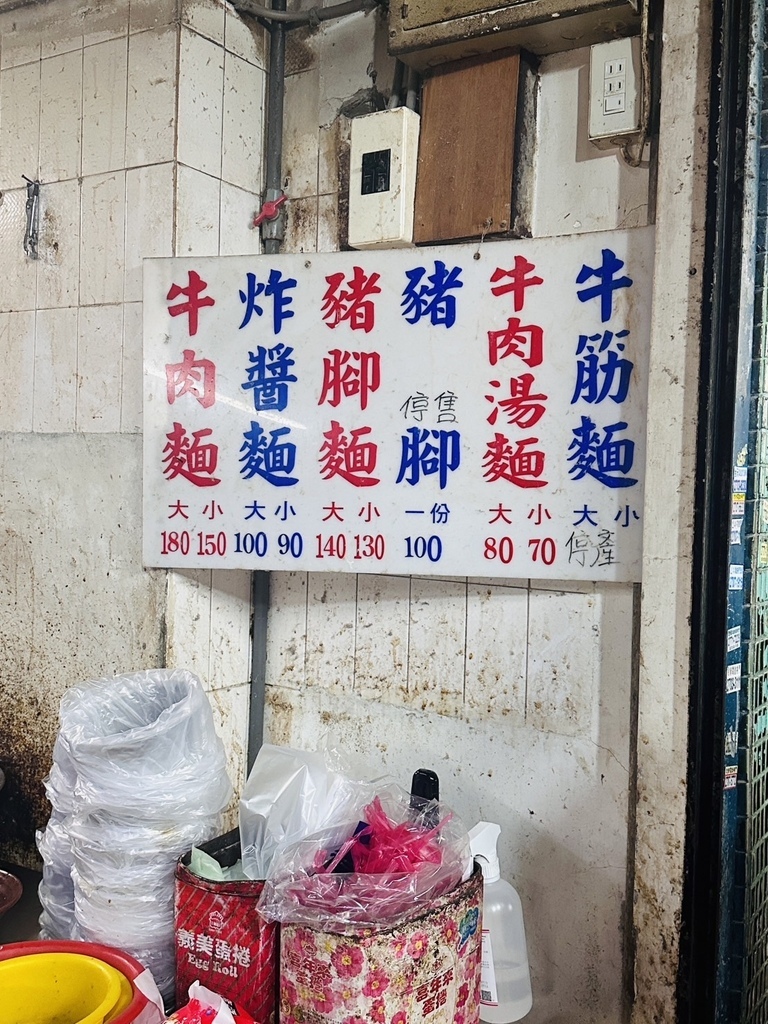 [台北。大安] 大安站：1963年創立的江蘇老趙刀切麵/牛肉