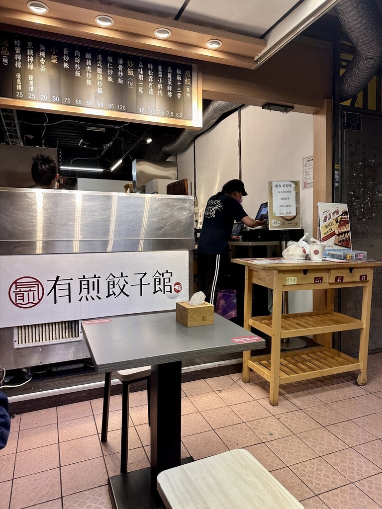 【捷運永春站美食】信義區：只推冰花餃子的有煎餃子館(北市松德