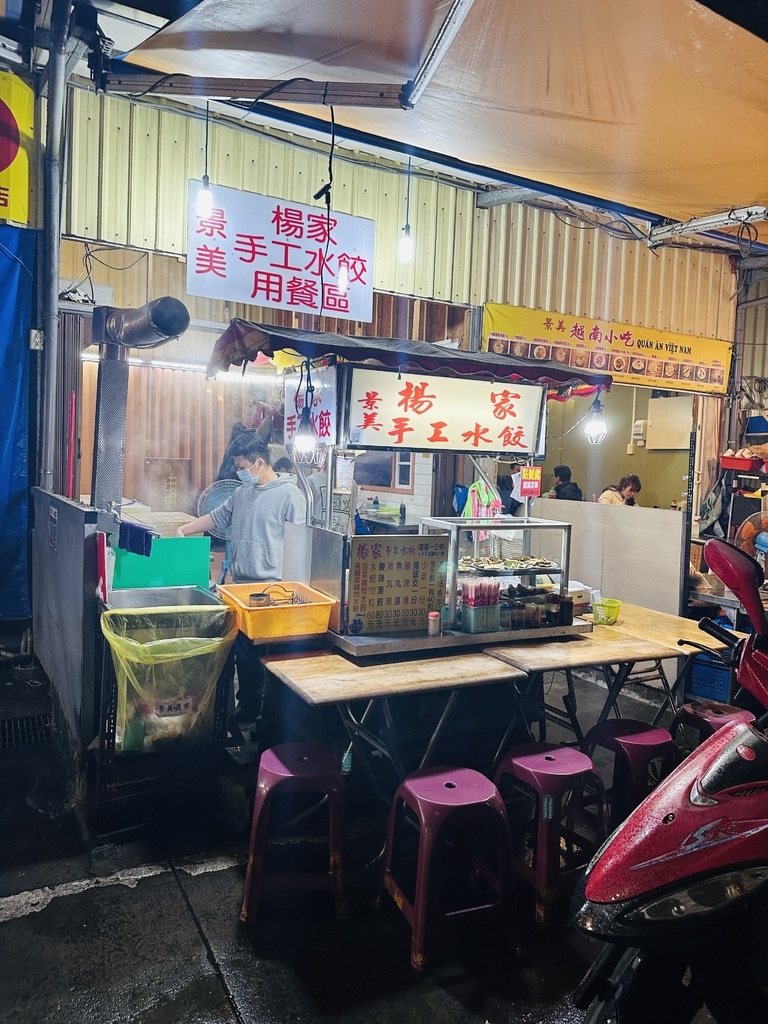 台北。文山︱景美站：楊家手工水餃︱景美夜市不錯吃的平價小吃韭