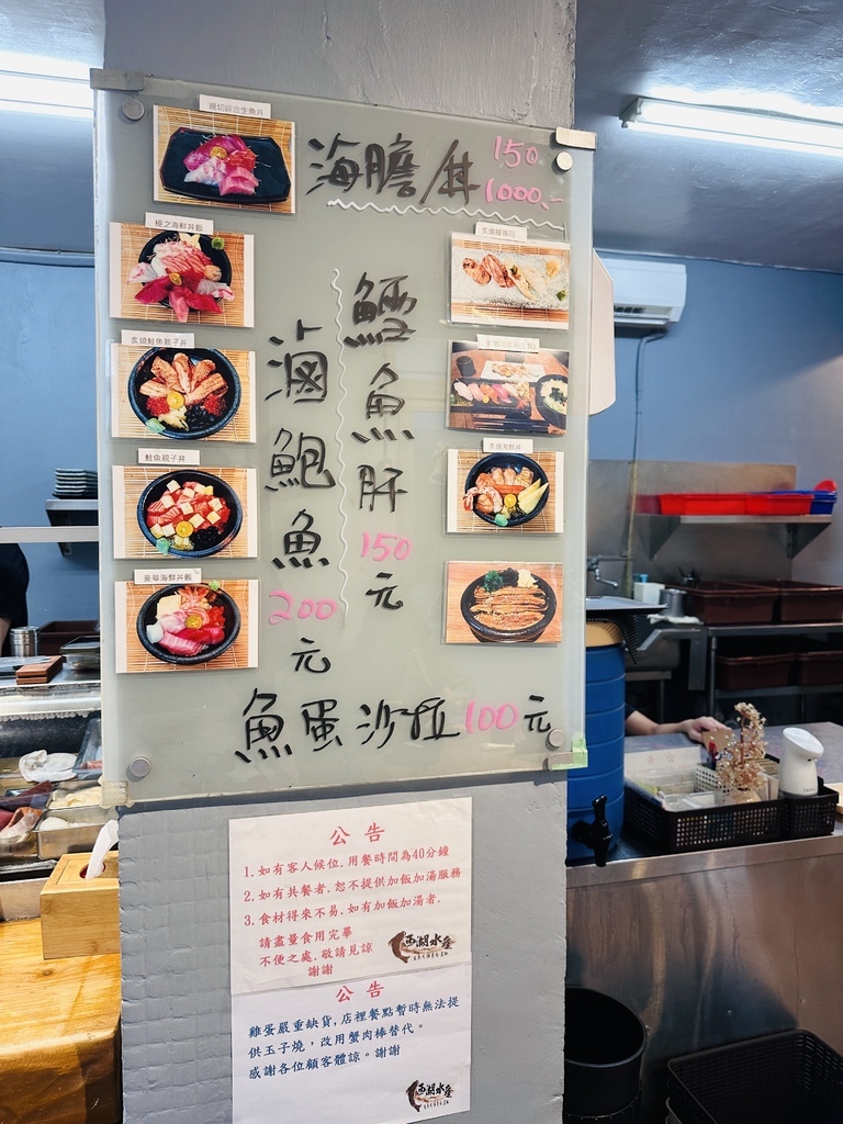 【捷運永春站美食】信義區：「西湖水產」高CP值海鮮丼飯、生魚