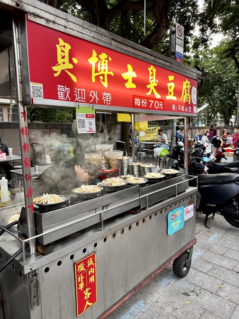 台北。萬華︱龍山寺站︱一碗70塊的臭豆腐小火鍋︱臭博士臭豆腐