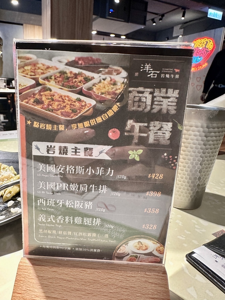 【台北大安美食】洋石岩燒牛排： 沒有想像中便宜但還算不錯吃、