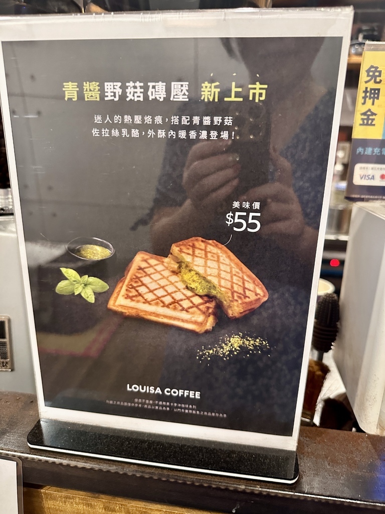 [台北。信義] 永春站︱早午餐不怎麼好吃的LOUISA CO