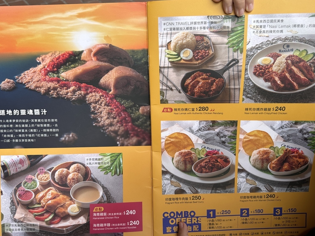 【台北大安美食】Mamak檔星馬料理：東區平價星馬美食︱忠孝