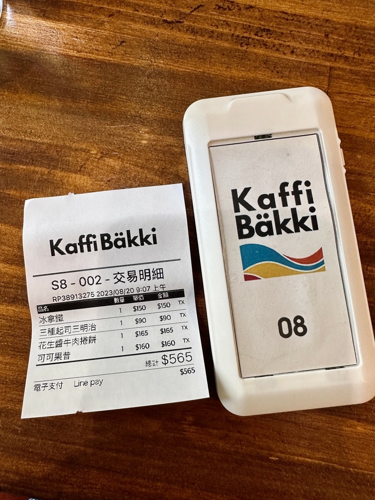 【捷運永春站早午餐】信義區：「Kaffi Bakki」中全公