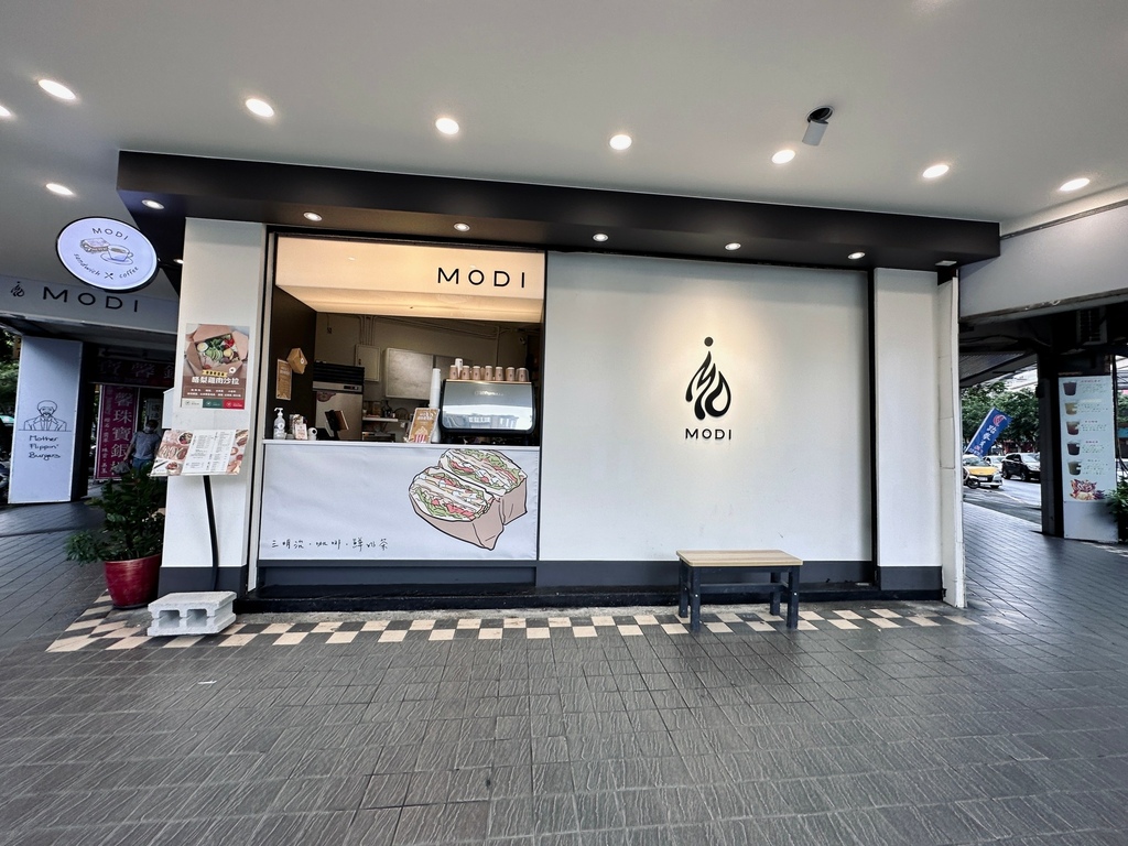 【捷運永春站美食】信義區：「MODI Coffee信義店」有